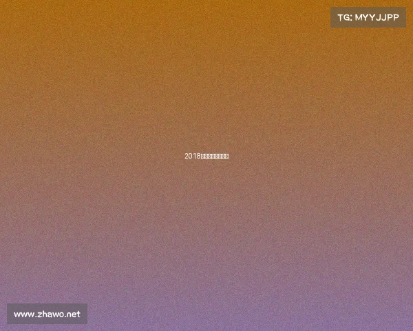 2018年冬奥会比赛项目